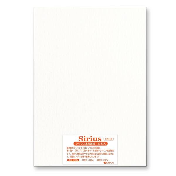 【人気商品】(B3(515㎜×364㎜)) 50枚入り 168g 厚口 シリウス 水彩紙 画用紙 オリオン