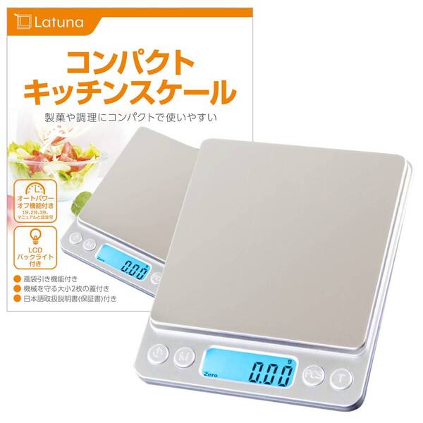 【在庫処分】封筒 レタースケール お菓子作り 調理 料理 コンパクト 測り クッキングスケール キッチン 風袋引き 500g 計量