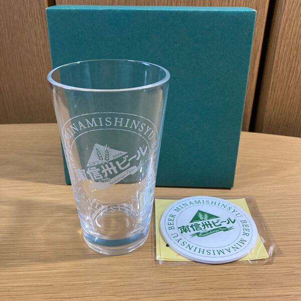 ▼南信州ビール≪グラス 1個 紙製コースター3枚≫ガラス製 ビールグラス タンブラー
