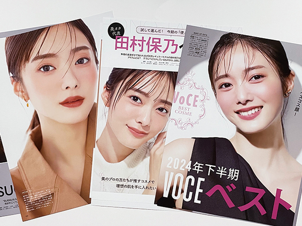 【送料込み・即決】田村保乃(櫻坂46)|切り抜き 8P|雑誌 VoCE ヴォーチェ 2025年 1月号