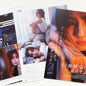 【送料込み・即決】堀田茜|切り抜き 16P|雑誌 CLASSY. クラッシィ 2024年 9月号|