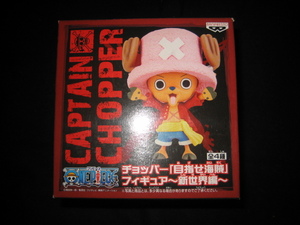 チョッパー 目指せ海賊 フィギュア 新世界編 モンキー・D・ルフィver.