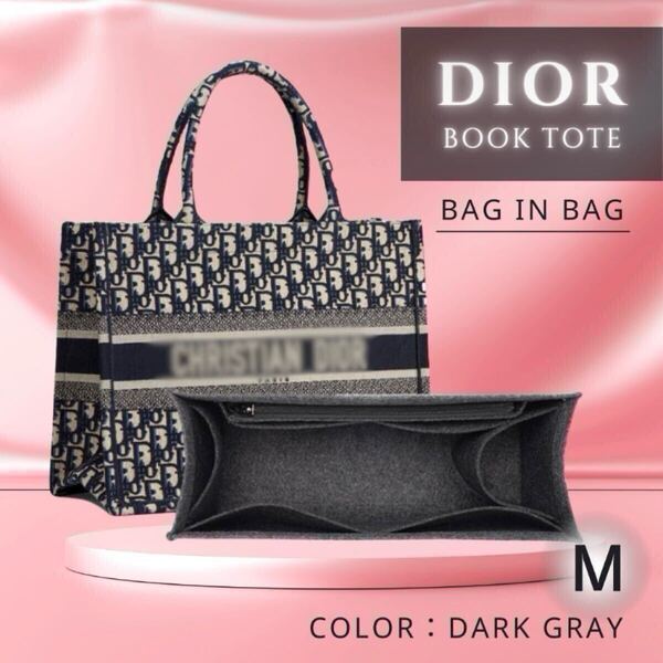 Dior ブックトート専用 M バッグインバッグ ダークグレー インナーバッグ ブラック トートバッグ
