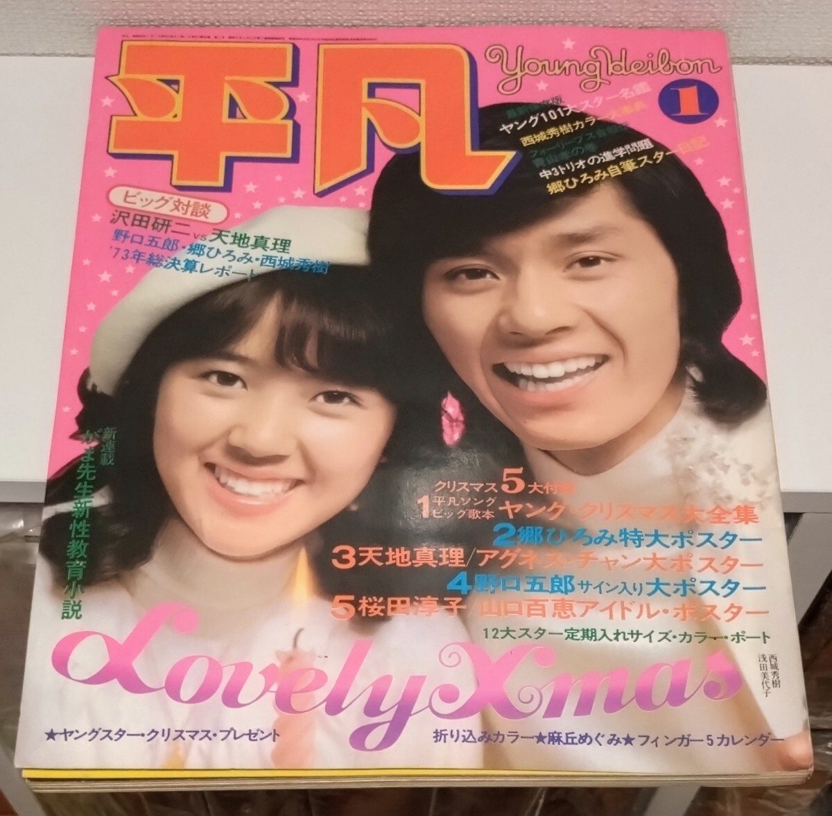 「新商品」に関するプレスリリース Yahoo!オークション -「平凡 1974」の落札相場・落札価格 平凡