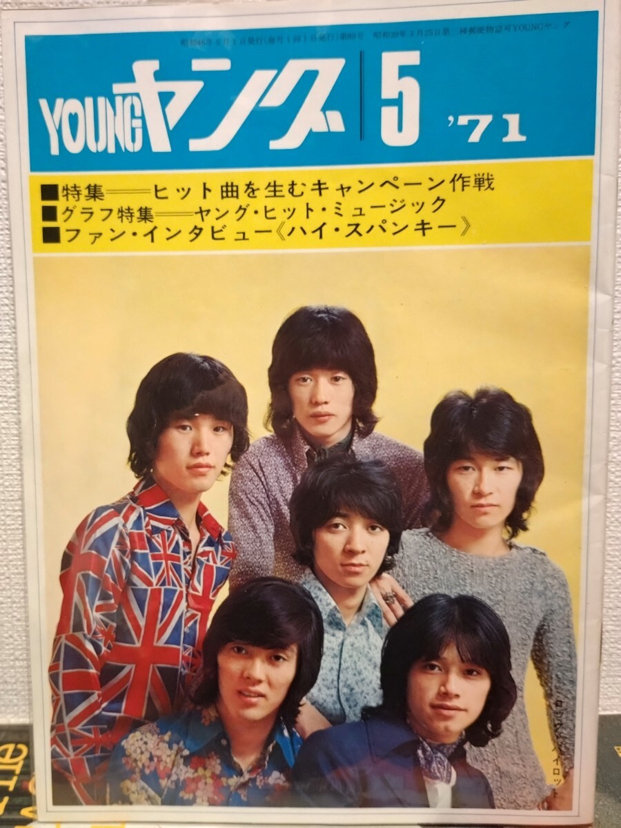 Yahoo!オークション -「沢田研二」(ファンクラブ会報) の落札