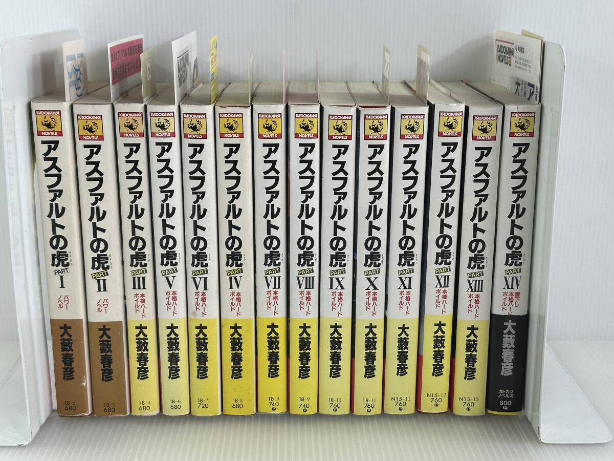 Yahoo!オークション -「アスファルトの虎」(本、雑誌) の落札 Yahoo!オークション -「アスファルトの虎」(本、雑誌) の落札