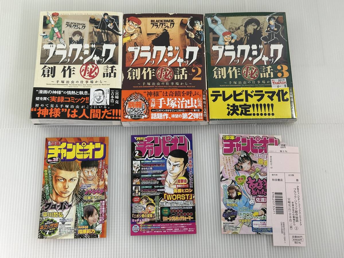 2025年最新】Yahoo!オークション -ブラックジャック 初版の中古 2025年最新】Yahoo!オークション -ブラックジャック 初版の中古