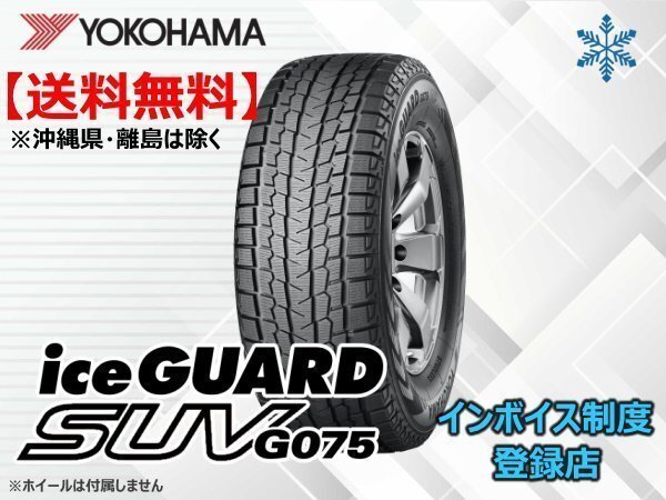 2025年最新】Yahoo!オークション -アイスガードsuv g075の中古品 2025年最新】Yahoo!オークション -アイスガードsuv g075の中古品