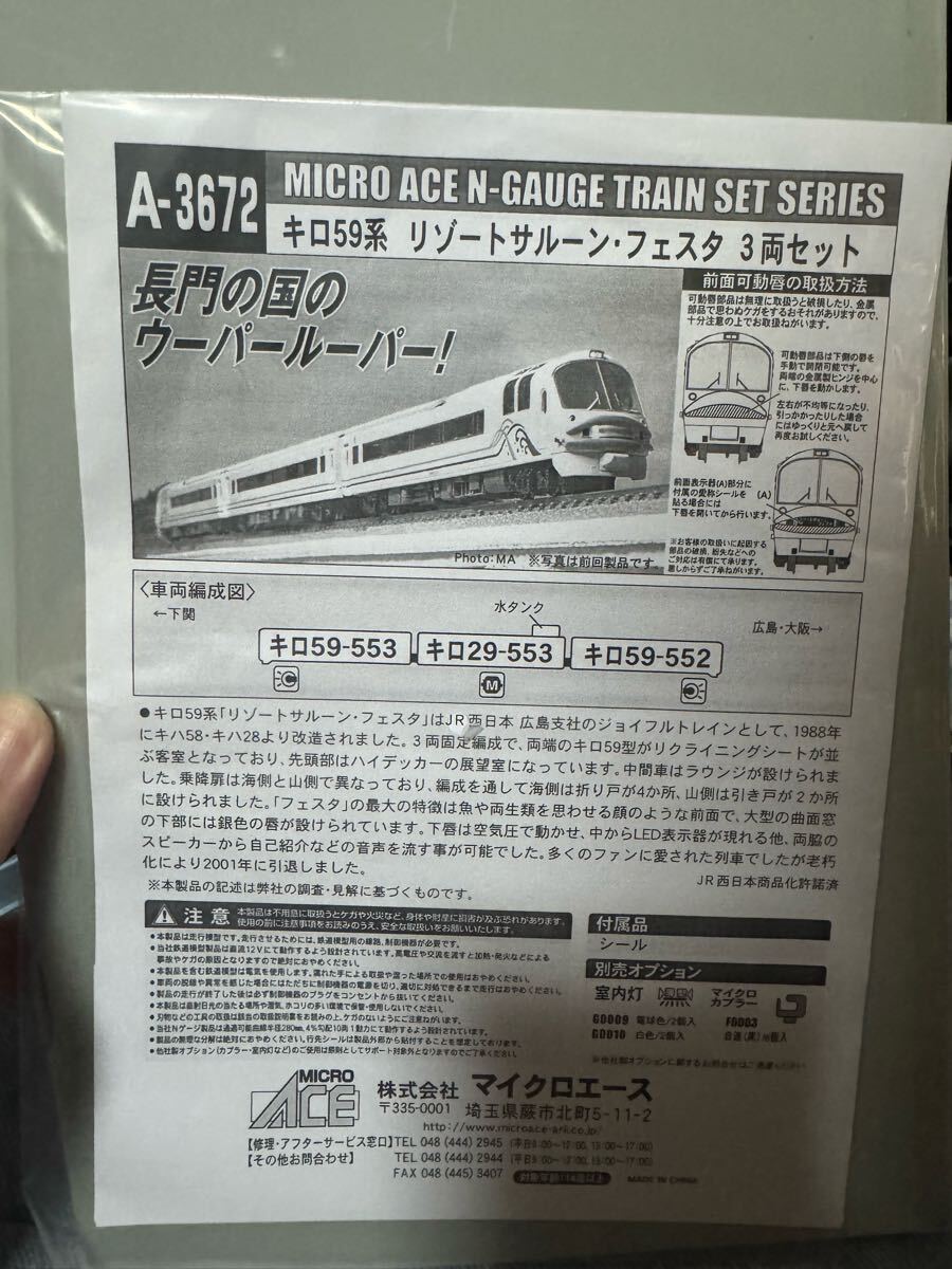 Yahoo!オークション -「リゾートサルーンフェスタ」(Nゲージ Yahoo!オークション -「リゾートサルーンフェスタ」(Nゲージ