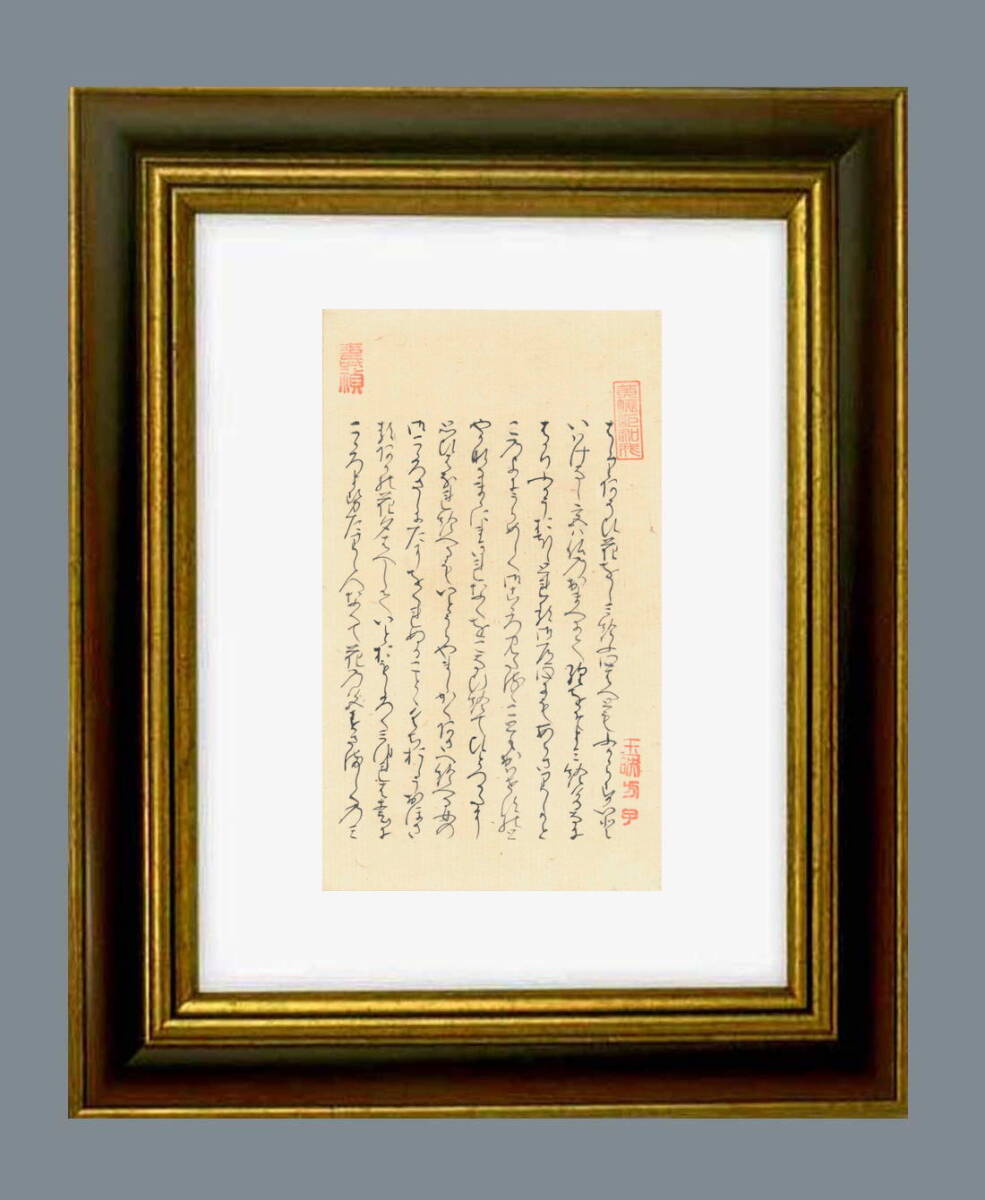 横前裕子 紫式部 源氏物語 40帖 幻 絵画 額サイズ 62cm×47cm 横前裕子 紫式部 源氏物語 40帖 幻 絵画 額サイズ 62cm×47cm