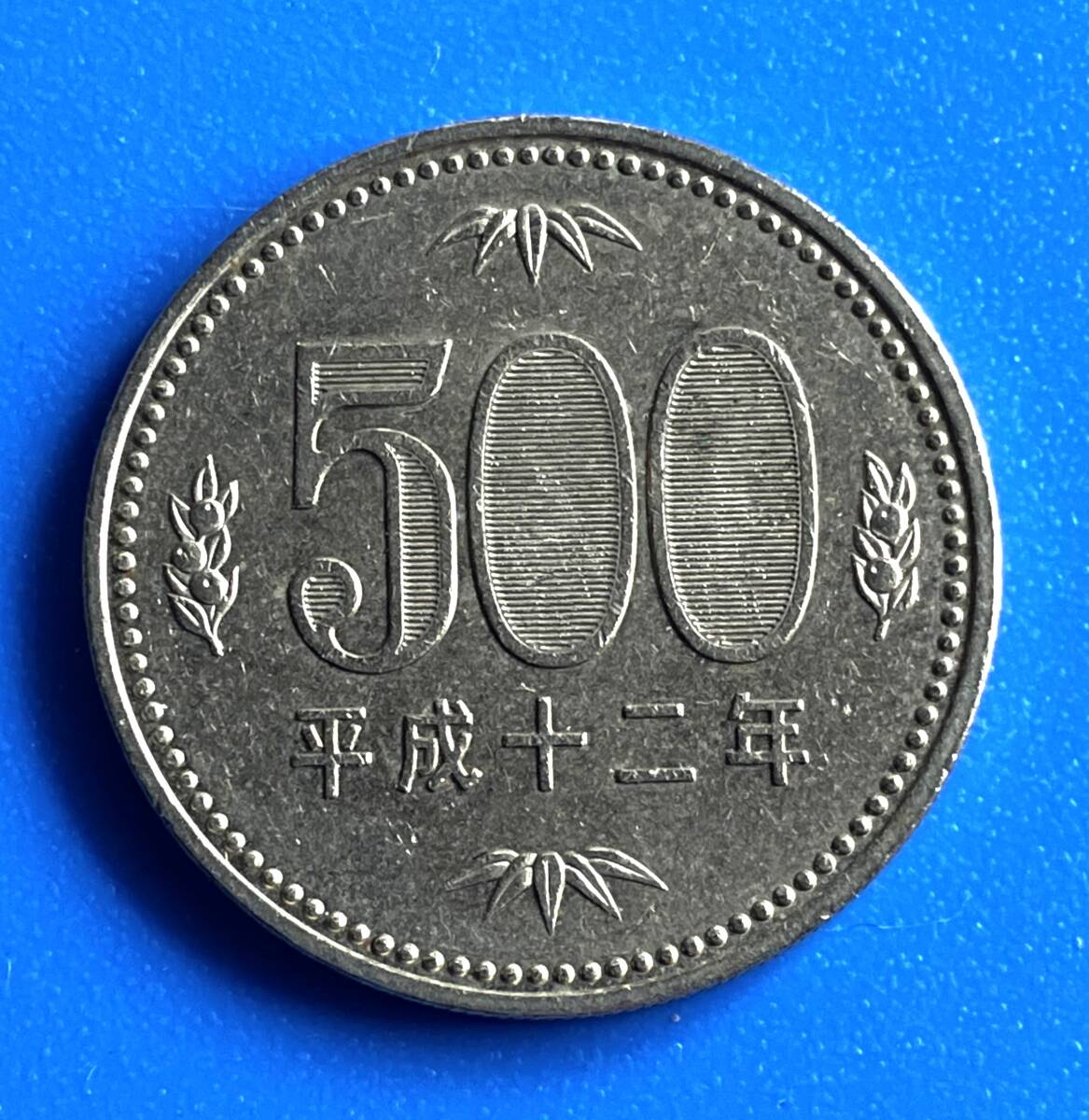 2025年最新】Yahoo!オークション -500円硬貨の中古品・新品・未
