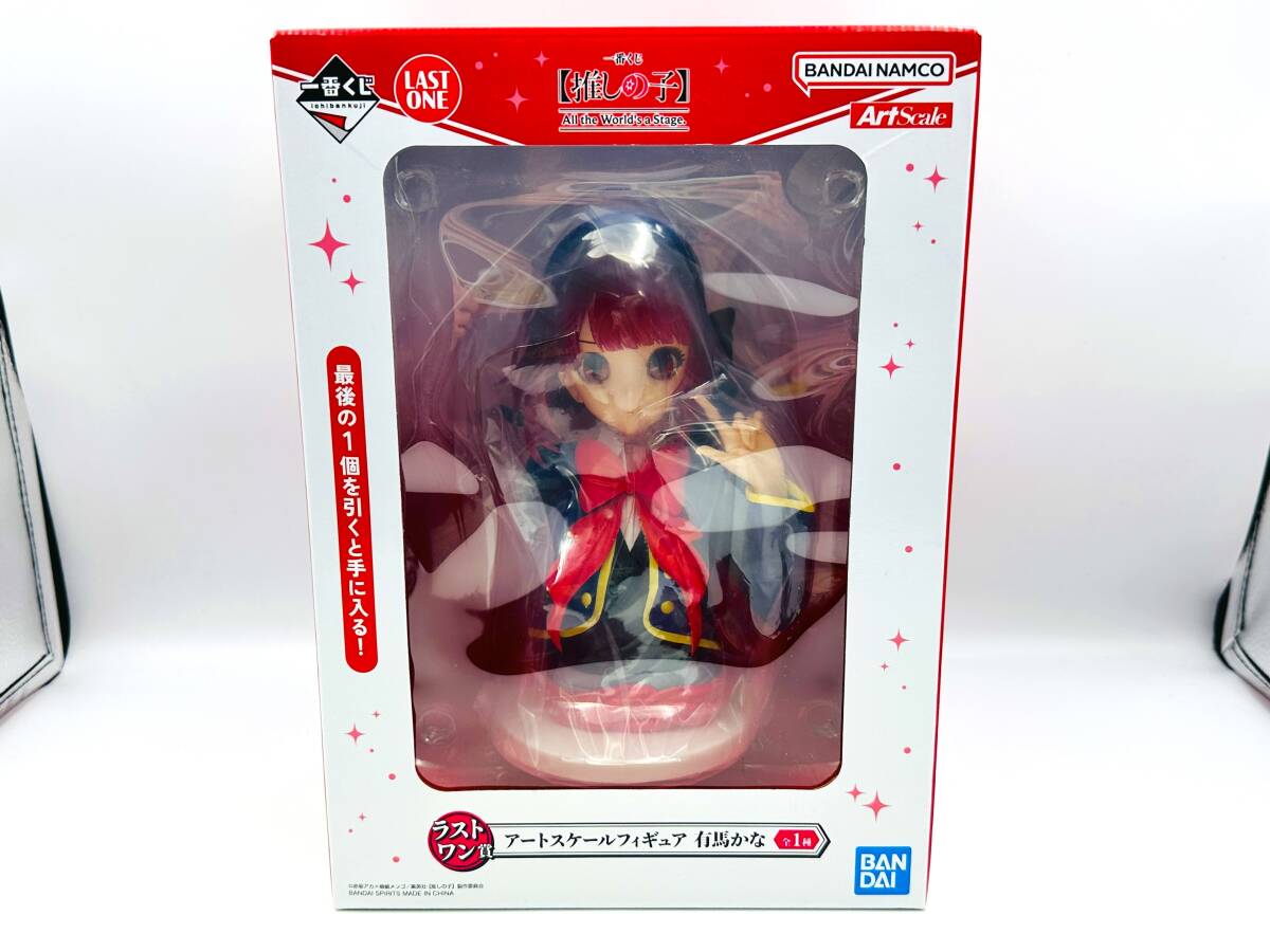 未開封　一番くじ【推しの子】有馬かな　ラストワン賞　フィギュア♡♡ 未開封品 一番くじ 推しの子 ラストワン賞 有馬かな アート