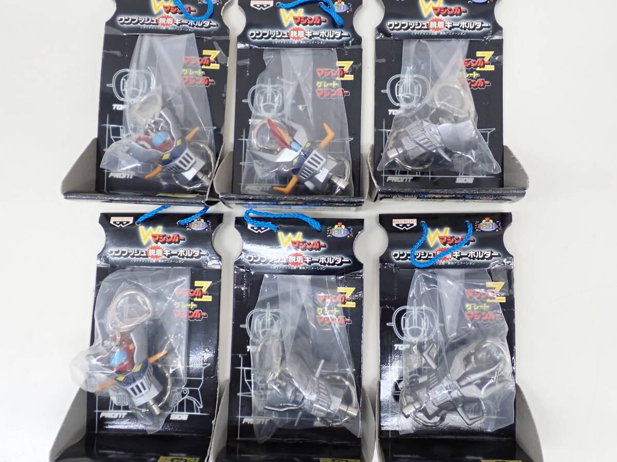Wマジンガー ワンプッシュ 脱着 キーホルダー 3種セット - メルカリ