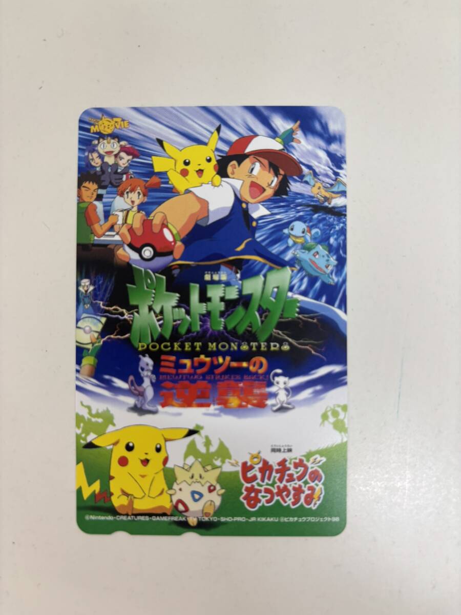 Yahoo!オークション -「ポケモン ミュウツー」(テレホンカード Yahoo!オークション -「ポケモン ミュウツー」(テレホンカード