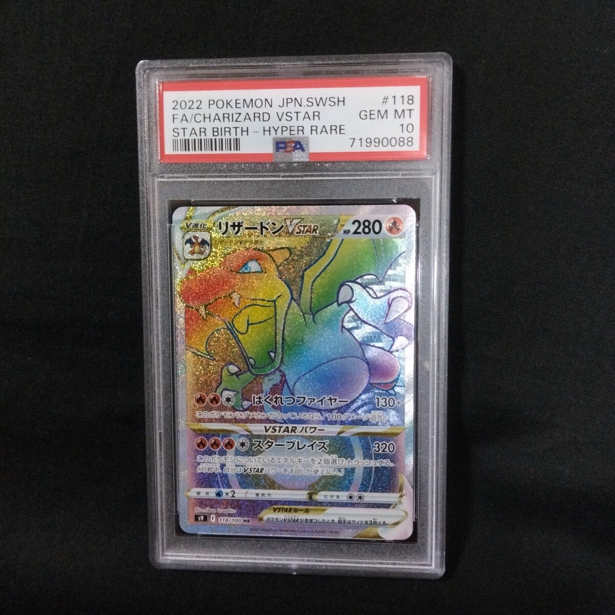 Yahoo!オークション -「ポケモンカード リザードン psa10