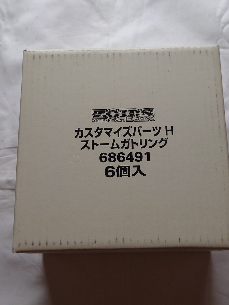 2025年最新】Yahoo!オークション -ゾイドブロックスの中古品 2025年最新】Yahoo!オークション -ゾイドブロックスの中古品