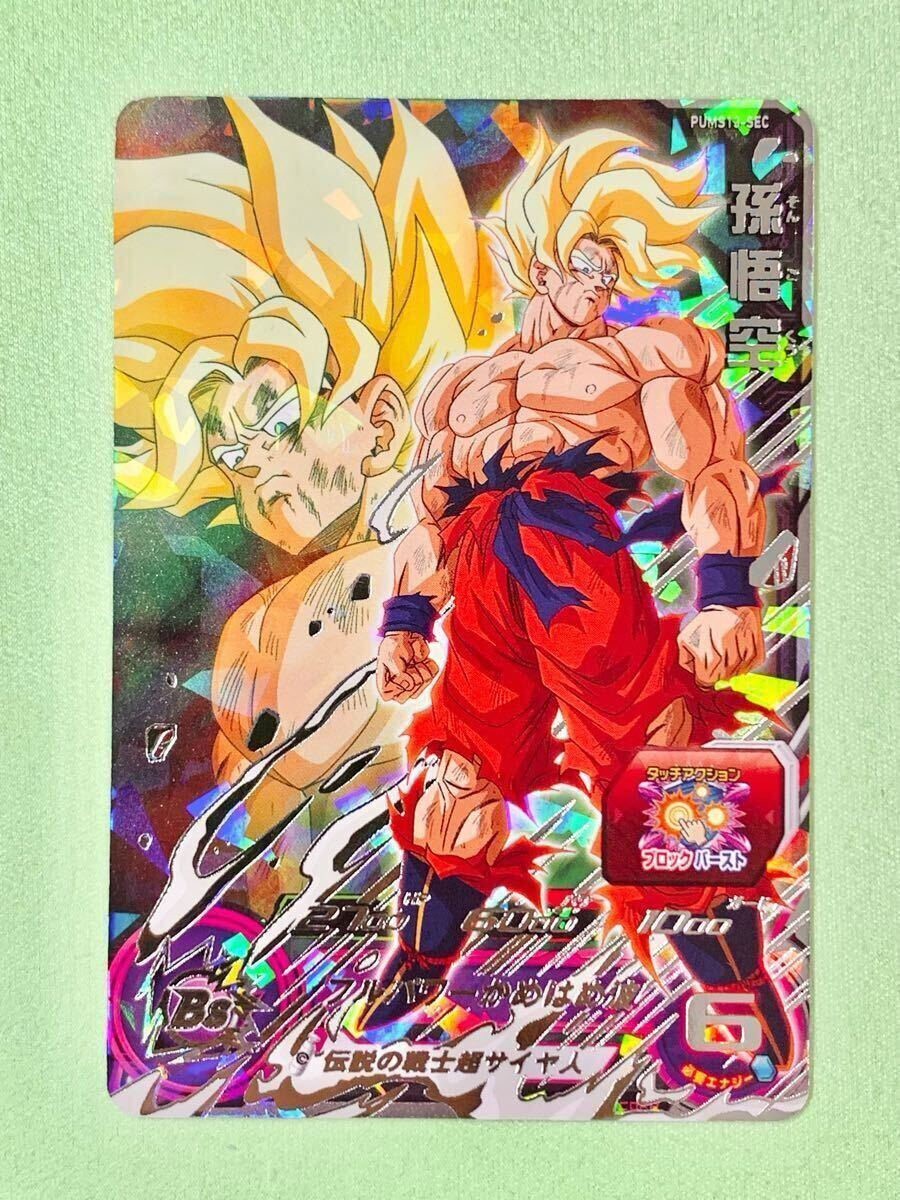 Yahoo!オークション -「ドラゴンボールヒーローズ ブースター Yahoo!オークション -「ドラゴンボールヒーローズ ブースター