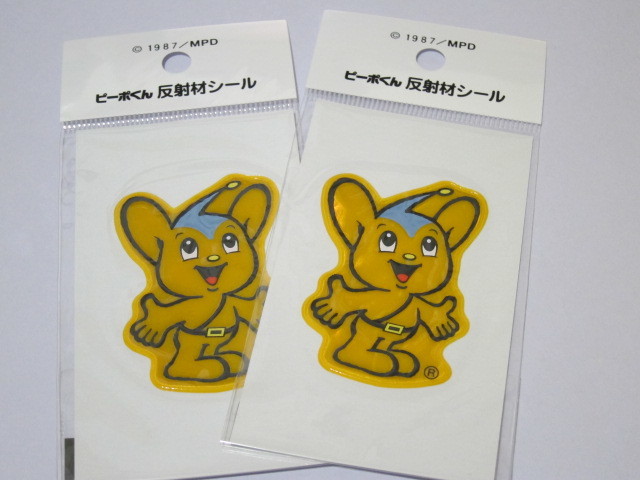 2025年最新】Yahoo!オークション -ピーポくんの中古品・新品・未 2025年最新】Yahoo!オークション -ピーポくんの中古品・新品・未
