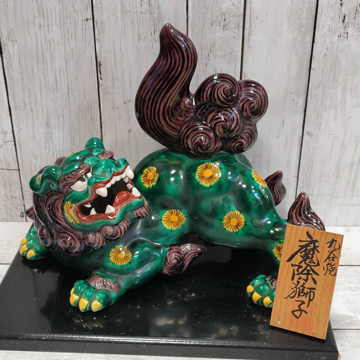 Yahoo!オークション -「九谷焼 獅子 置物」(アンティーク Yahoo!オークション -「九谷焼 獅子 置物」(アンティーク