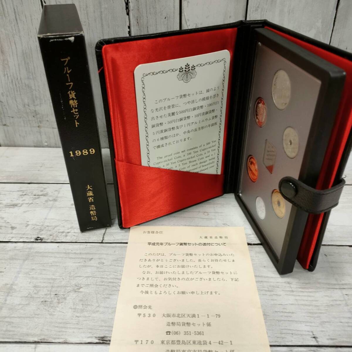 2025年最新】Yahoo!オークション -プルーフ貨幣セットの中古品 2025年最新】Yahoo!オークション -プルーフ貨幣セットの中古品