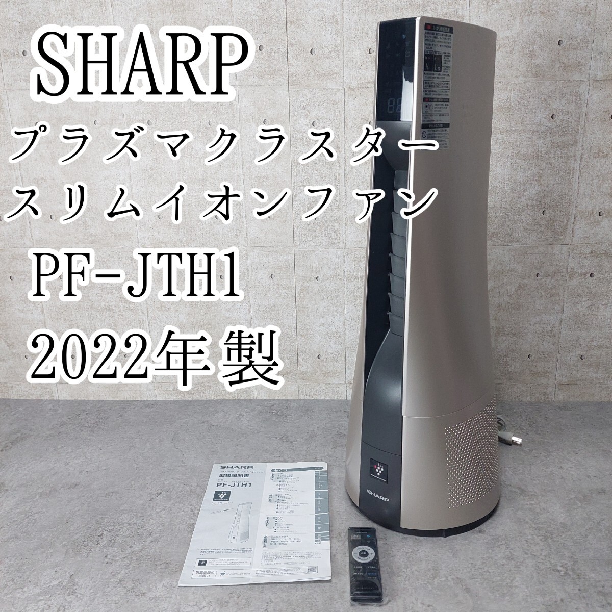 2025年最新】Yahoo!オークション -スリムイオンファンhot pf 2025年最新】Yahoo!オークション -スリムイオンファンhot pf