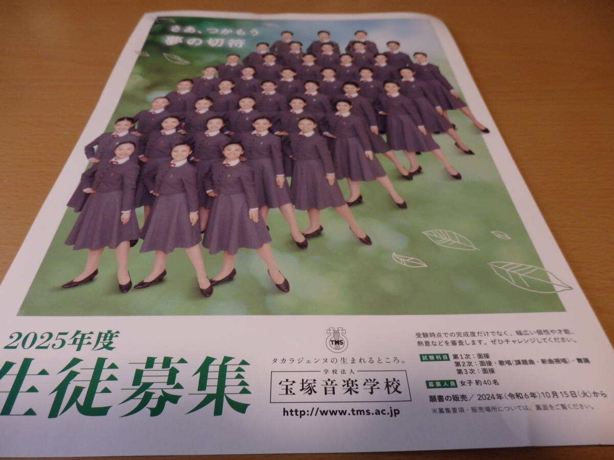 2025年最新】Yahoo!オークション -宝塚音楽学校の中古品・新品 2025年最新】Yahoo!オークション -宝塚音楽学校の中古品・新品