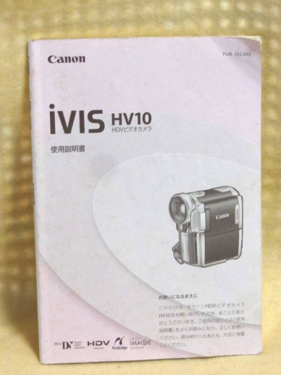 2025年最新】Yahoo!オークション -canon ivis hv10の中古品 2025年最新】Yahoo!オークション -canon ivis hv10の中古品