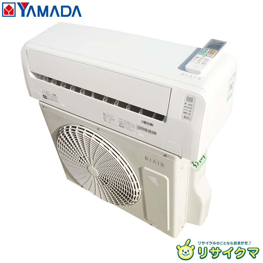 2025年最新】Yahoo!オークション -ヤマダ電機(エアコン)の中古品 2025年最新】Yahoo!オークション -ヤマダ電機(エアコン)の中古品