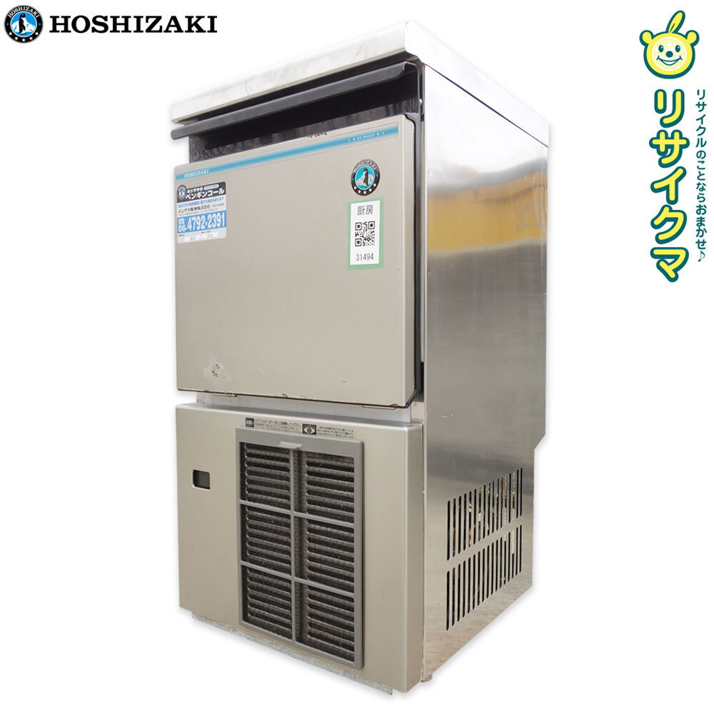 2025年最新】Yahoo!オークション -ホシザキ 製氷機 25kgの中古品 2025年最新】Yahoo!オークション -ホシザキ 製氷機 25kgの中古品