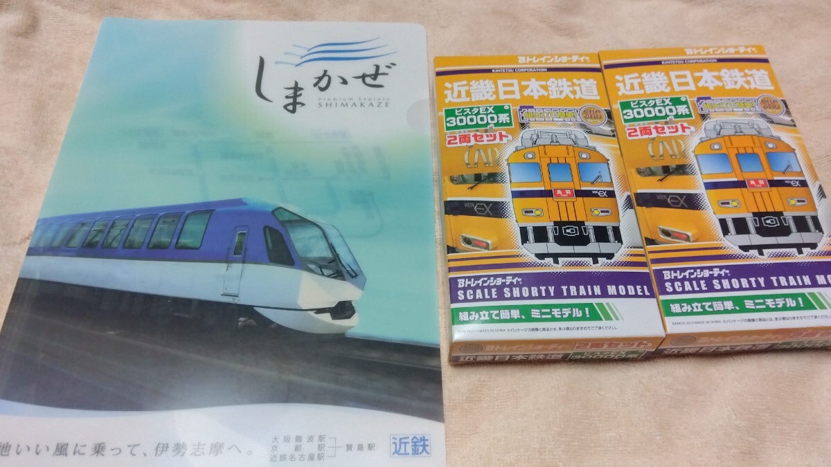 2025年最新】Yahoo!オークション -bトレイン 近鉄 30000の中古品 2025年最新】Yahoo!オークション -bトレイン 近鉄 30000の中古品
