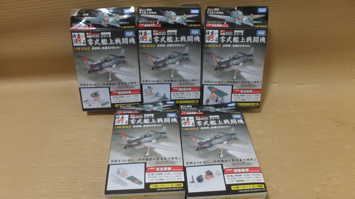 Yahoo!オークション -「連斬模型 零式艦上戦闘機」の落札相場 Yahoo!オークション -「連斬模型 零式艦上戦闘機」の落札相場