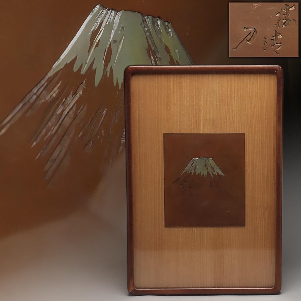 Yahoo!オークション -「富士山」(銅製) (金属工芸)の落札相場 Yahoo!オークション -「富士山」(銅製) (金属工芸)の落札相場