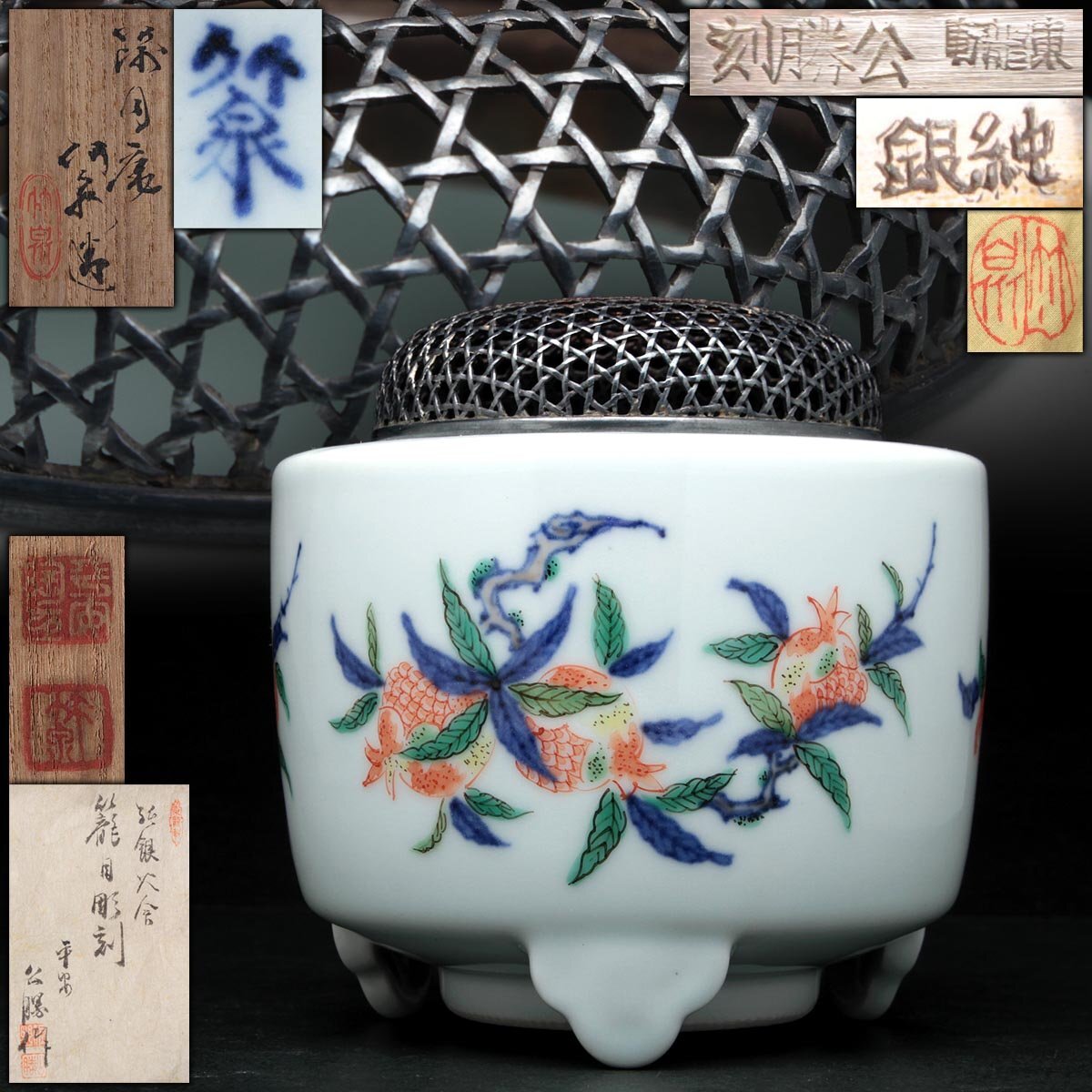 Yahoo!オークション -「三浦竹泉」(香炉、香合) (京焼)の落札 Yahoo!オークション -「三浦竹泉」(香炉、香合) (京焼)の落札