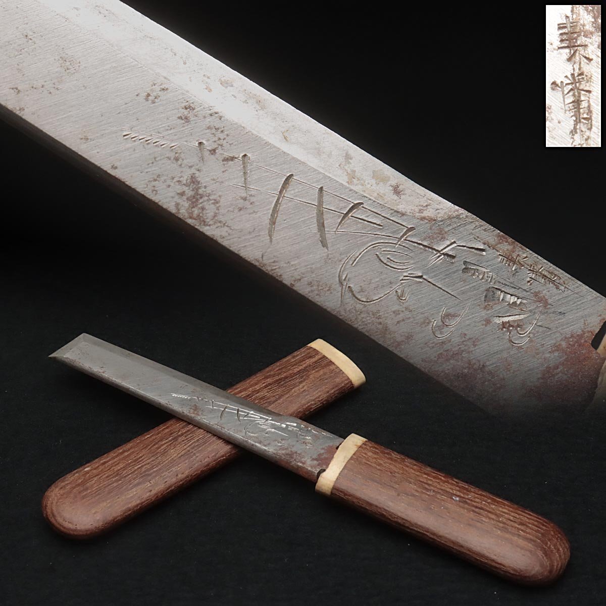 匿名配送 塗師屋 登録義尚 安来鋼 工具 包丁 小刀 現状 中古 Yahoo!オークション -「塗師屋小刀」の落札相場・落札価格