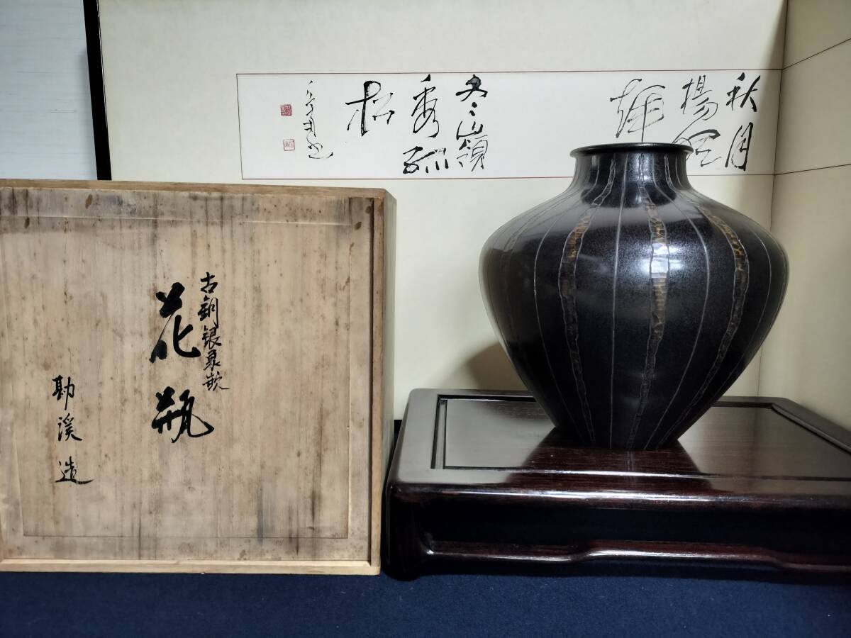 Yahoo!オークション -「般若勘渓」(花器) (銅製)の落札相場 Yahoo!オークション -「般若勘渓」(花器) (銅製)の落札相場
