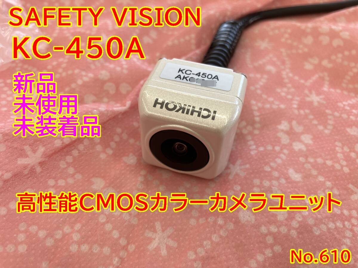 カーナビ ICHIKOH SAFETY VISION KC-450A カーナビ ICHIKOH SAFETY VISION KC-450A バックアイカメラ