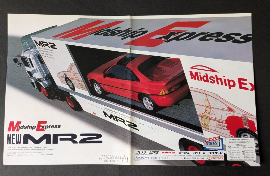 2025年最新】Yahoo!オークション -mr2 sw20(カタログ、パーツ