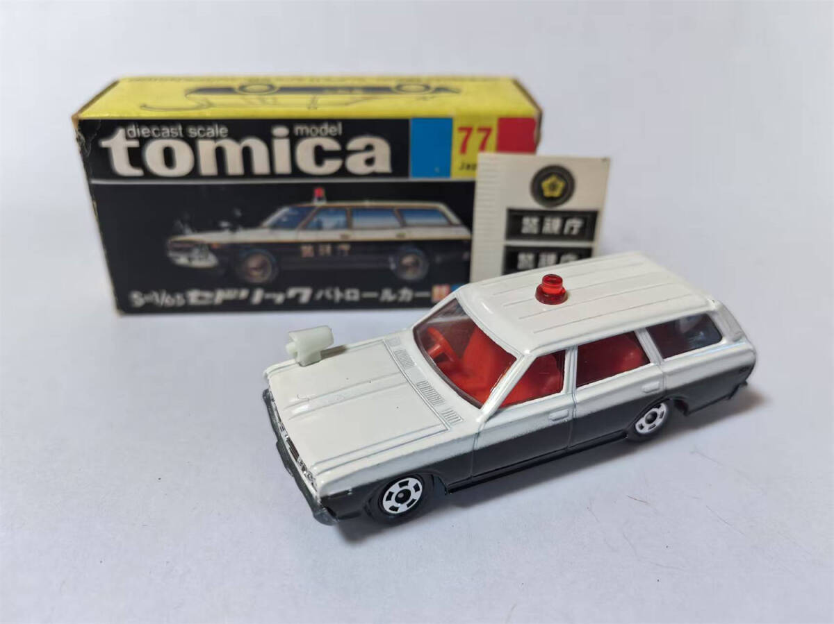 Yahoo!オークション -「トミカ セドリックワゴン」(乗用車