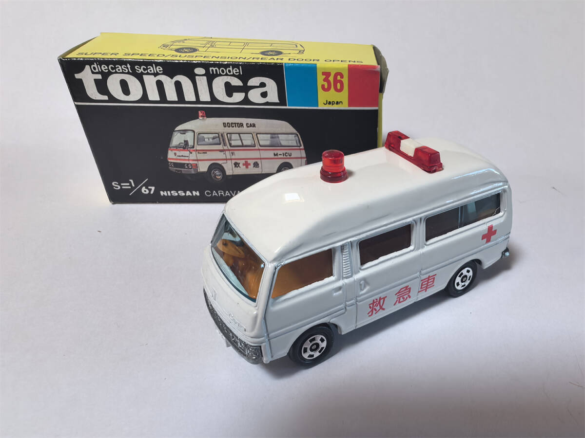 Yahoo!オークション -「救急車 トミカ」(乗用車) (トミカ)の落札 Yahoo!オークション -「救急車 トミカ」(乗用車) (トミカ)の落札