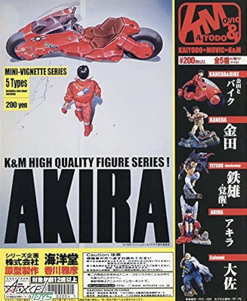 Yahoo!オークション -「アキラ akira 海洋堂」(フィギュア) の Yahoo!オークション -「アキラ akira 海洋堂」(フィギュア) の