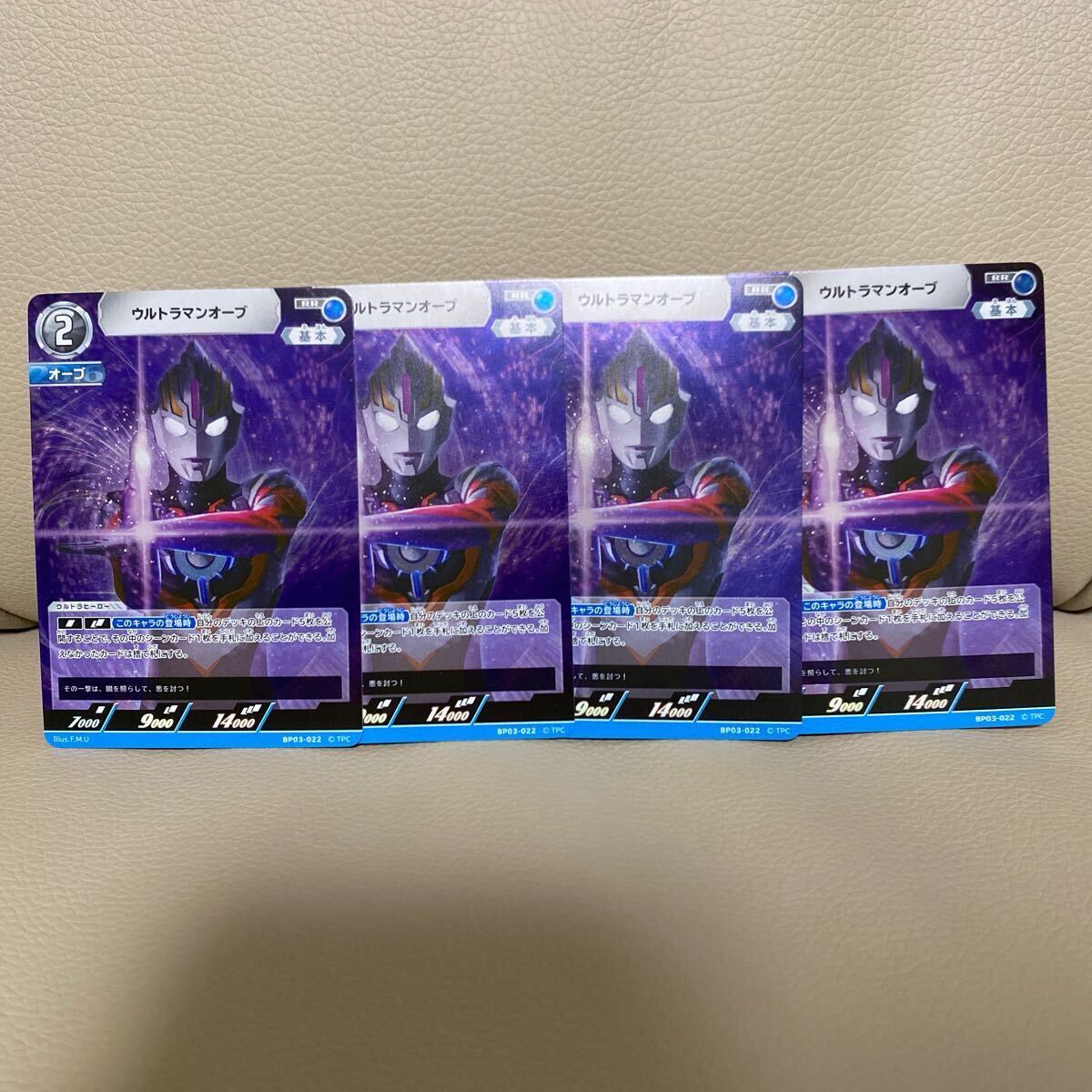 2025年最新】Yahoo!オークション -ウルトラマンオーブ(おもちゃ 2025年最新】Yahoo!オークション -ウルトラマンオーブ(おもちゃ