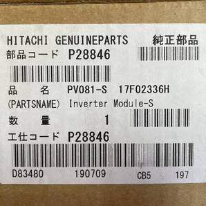 インバーターモジュール P28846 PV081-S 17F02336H 日立