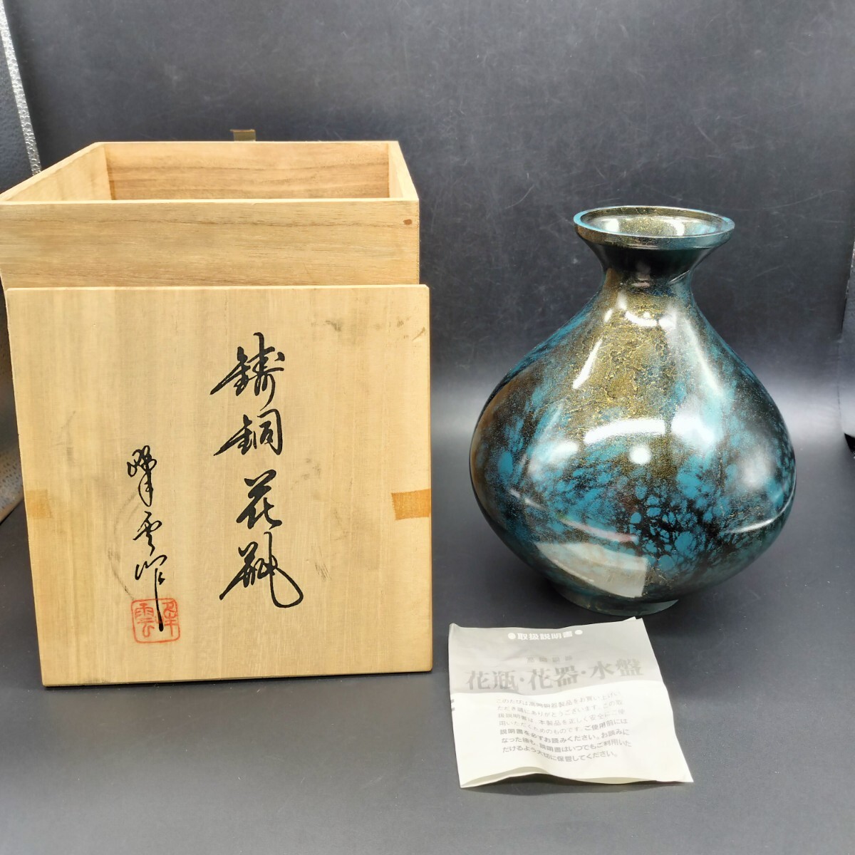 Yahoo!オークション -「花瓶 峰雲」の落札相場・落札価格 Yahoo!オークション -「花瓶 峰雲」の落札相場・落札価格