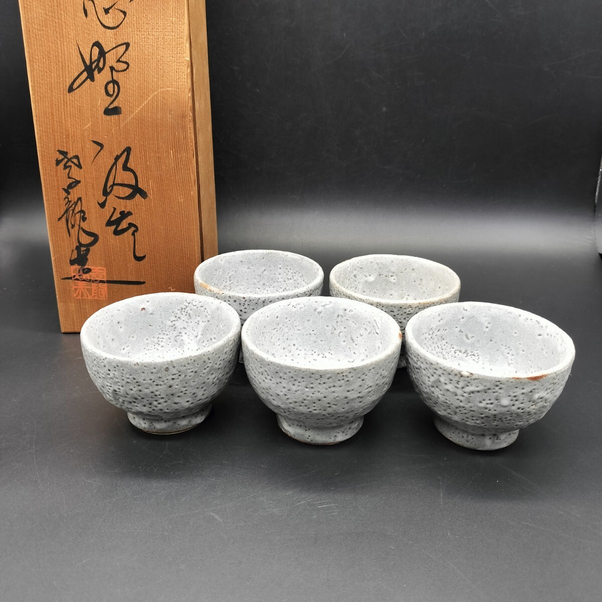 2025年最新】Yahoo!オークション -志野 林孝太郎(陶芸)の中古品 2025年最新】Yahoo!オークション -志野 林孝太郎(陶芸)の中古品