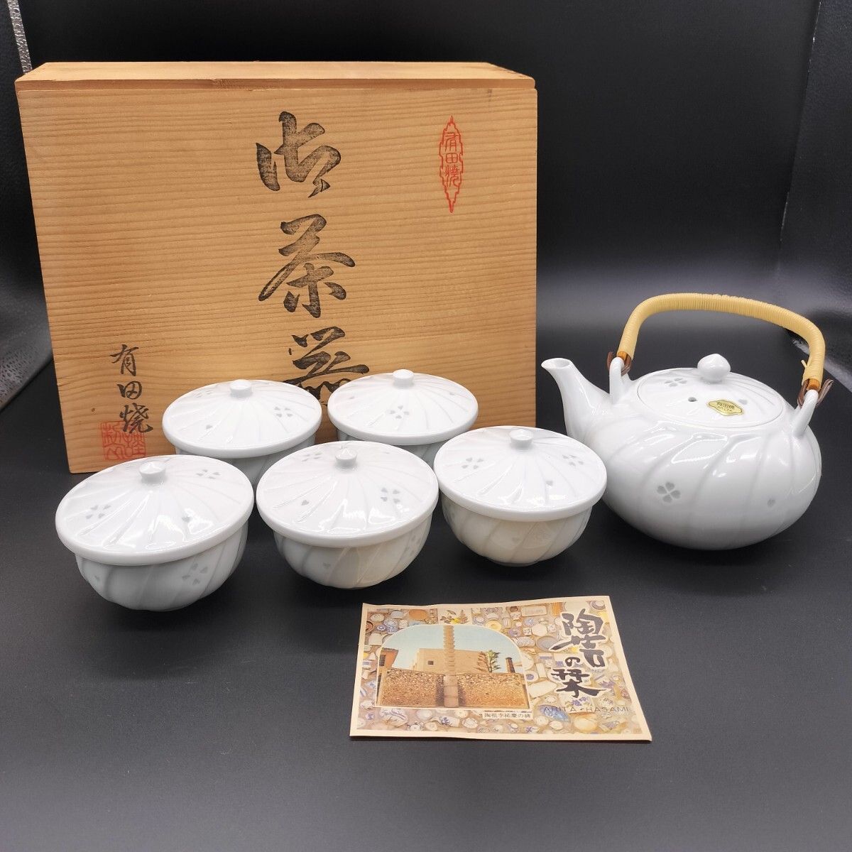 2025年最新】Yahoo!オークション -有田焼 湯呑み ホタルの中古品