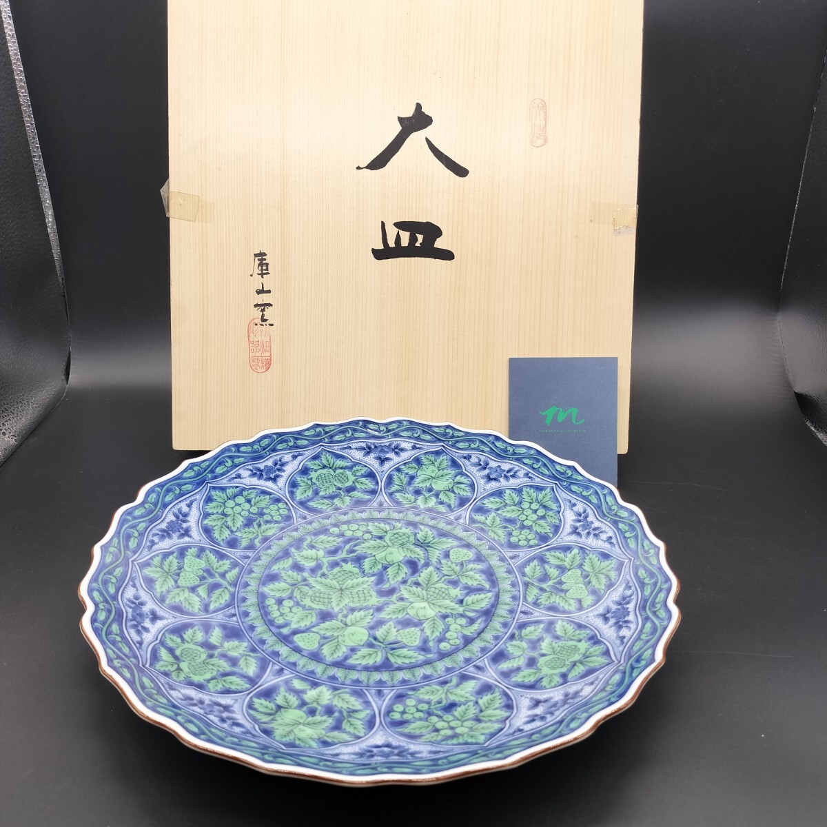 2025年最新】Yahoo!オークション -庫山窯の中古品・新品・未使用 2025年最新】Yahoo!オークション -庫山窯の中古品・新品・未使用