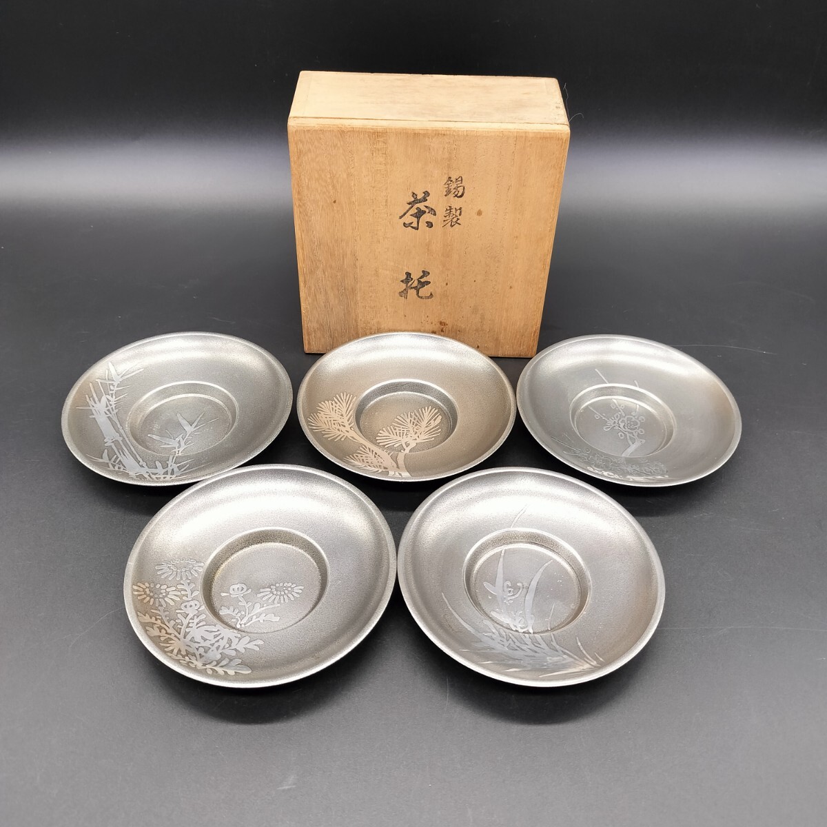 楽天市場】【中古】【煎茶道具】乾茂號造 錫円式茶托5客（413g