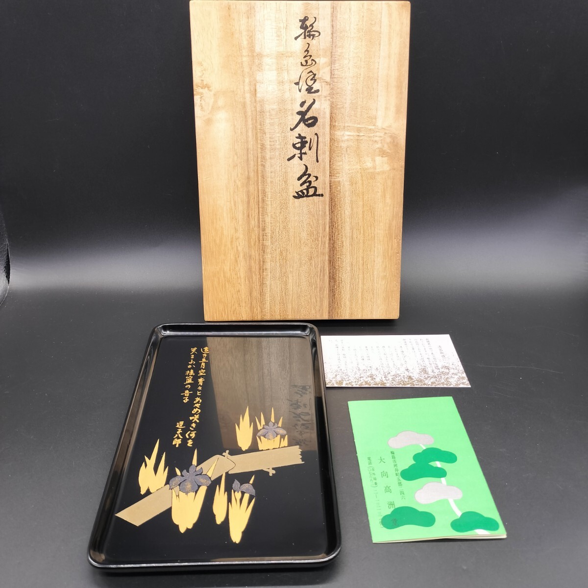 2025年最新】Yahoo!オークション -輪島 大向の中古品・新品・未 2025年最新】Yahoo!オークション -輪島 大向の中古品・新品・未