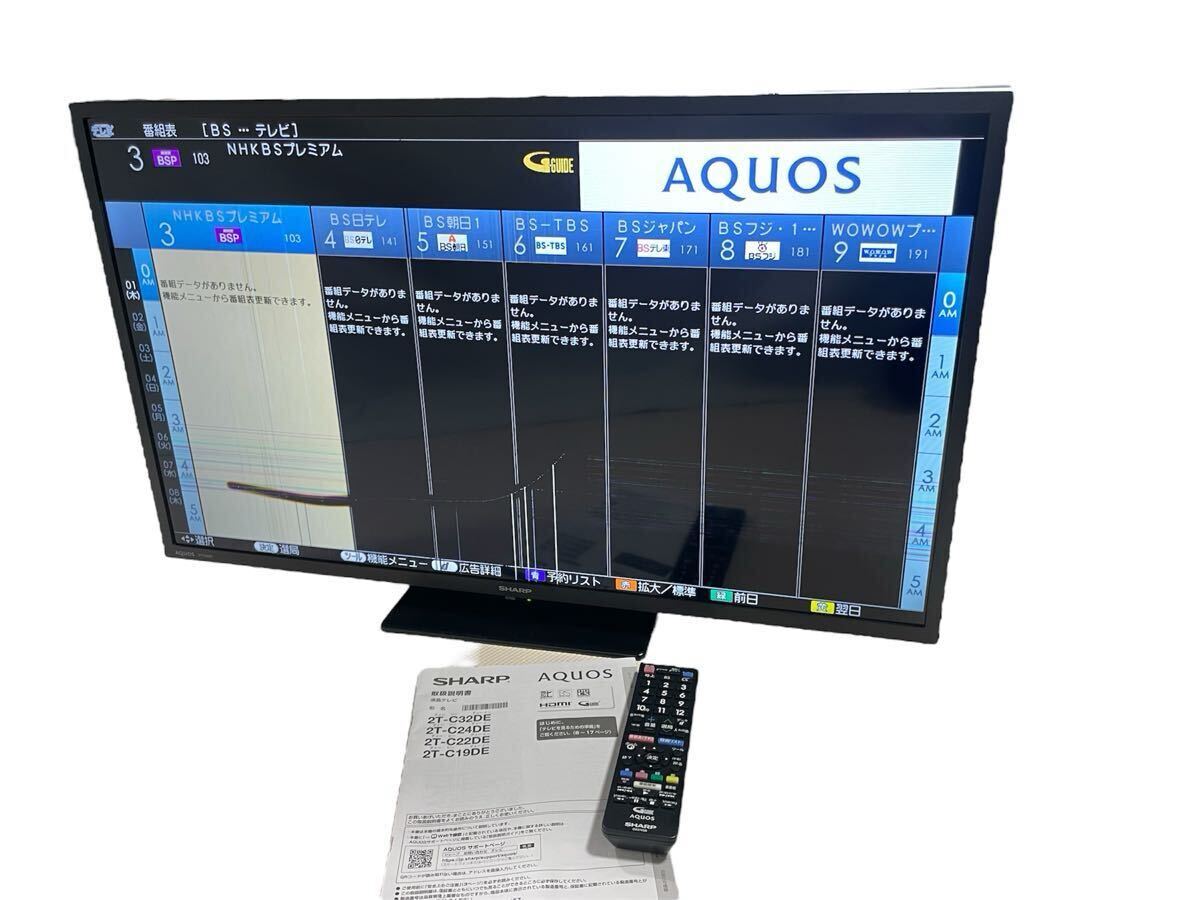 2025年最新】Yahoo!オークション -sharp aquos テレビ ジャンク 2025年最新】Yahoo!オークション -sharp aquos テレビ ジャンク