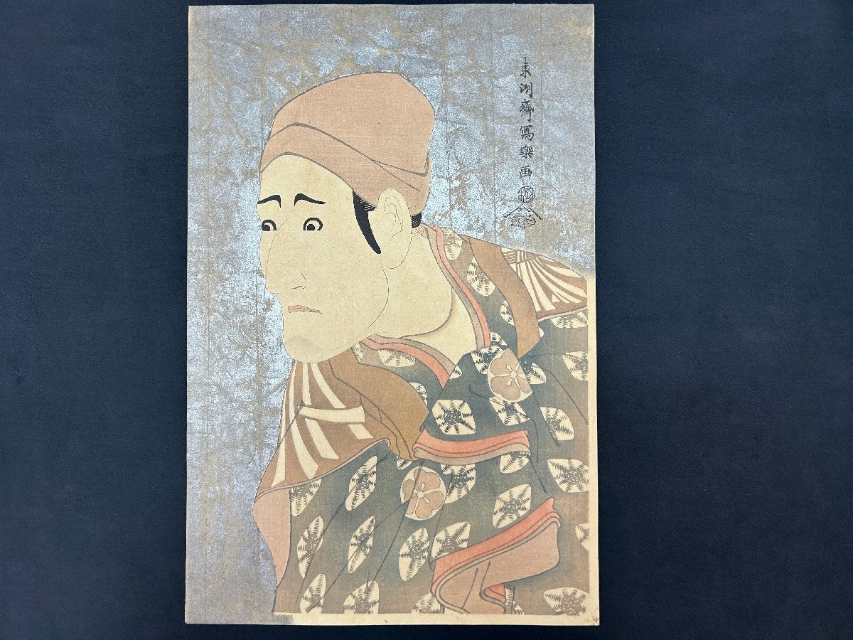 2025年最新】Yahoo!オークション -写楽 木版画の中古品・新品 2025年最新】Yahoo!オークション -写楽 木版画の中古品・新品